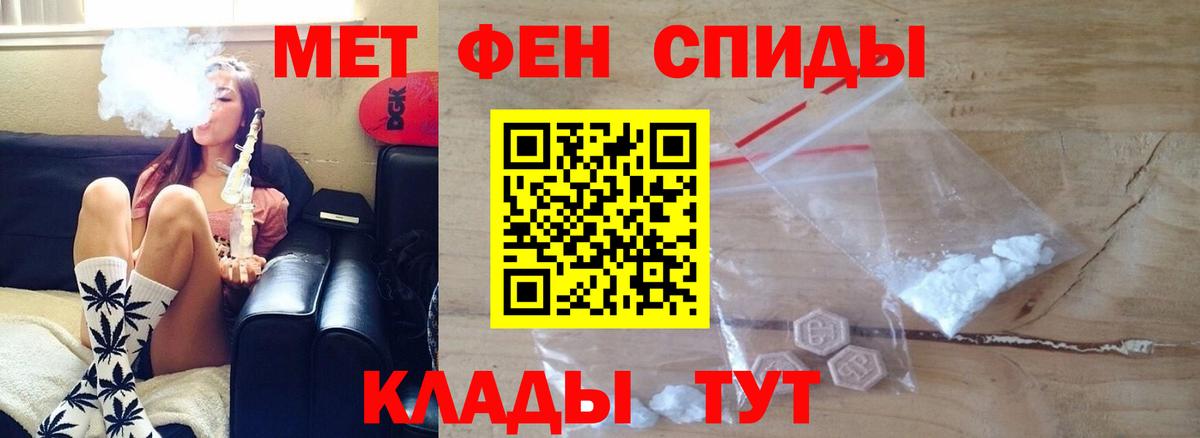 АМФ Розовый  Вход с VPN  Новошахтинск 