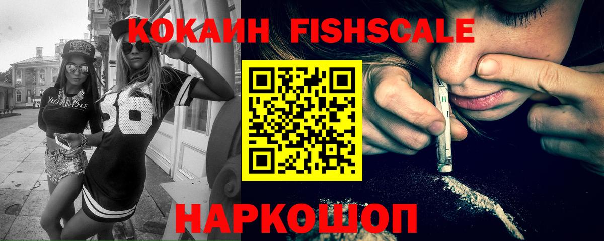 КОКАИН 98% Новошахтинск