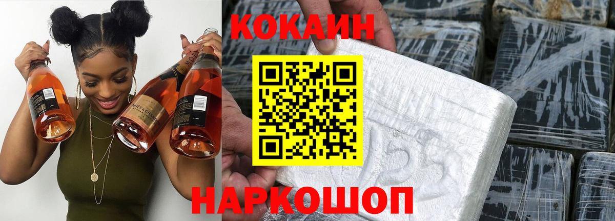 COCAIN Columbia  Вход с VPN  где можно купить наркотик  КОКАИН VHQ  Новошахтинск 