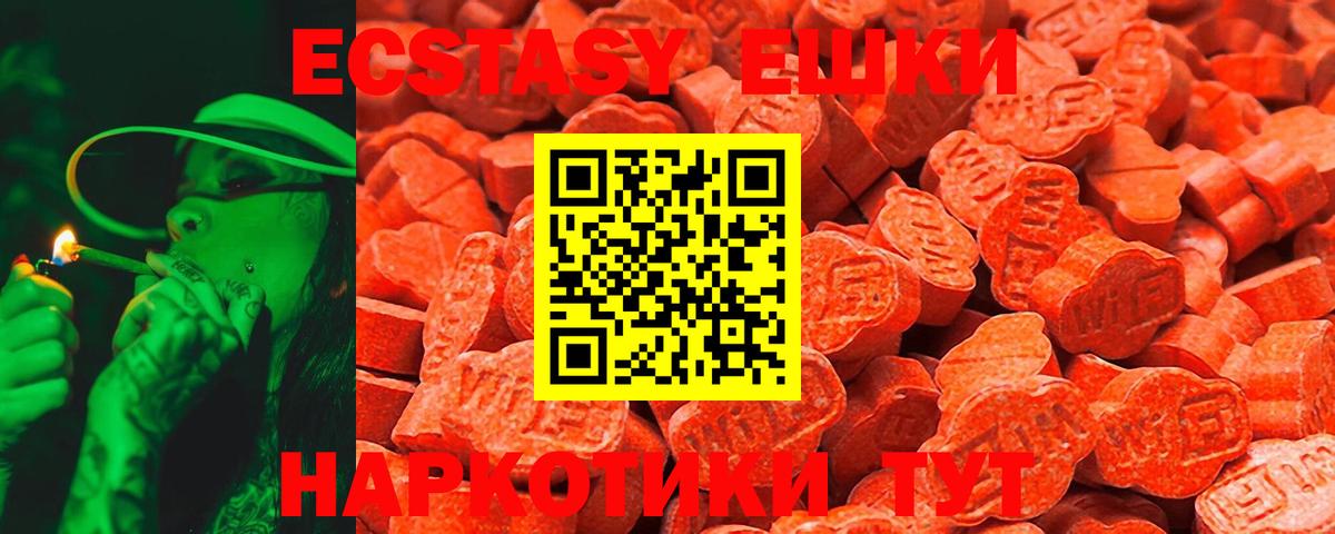 ЭКСТАЗИ mix  Экстази  Новошахтинск  Вход с VPN 