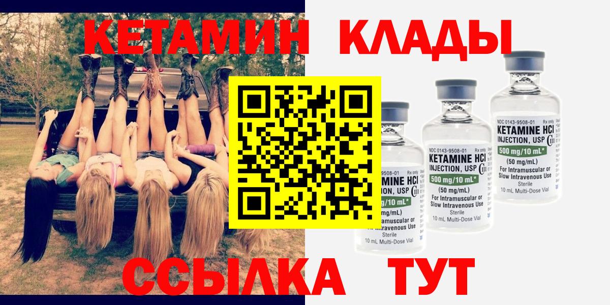 КЕТАМИН VHQ  мега зеркало  нарко площадка как зайти  Новошахтинск  Вход с VPN  КЕТАМИН ketamine 