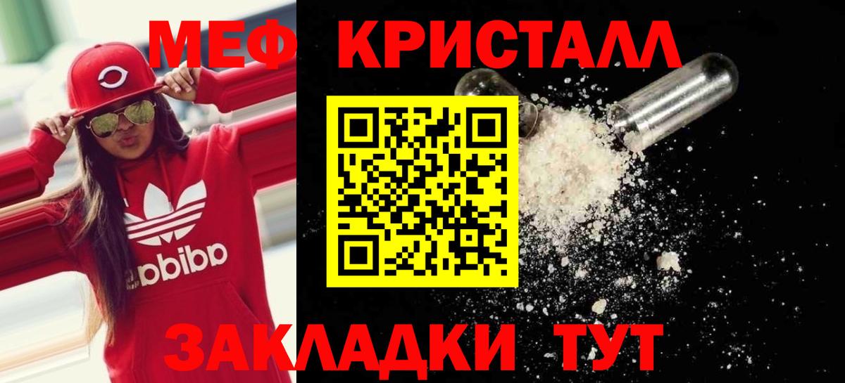 Мефедрон  Новошахтинск