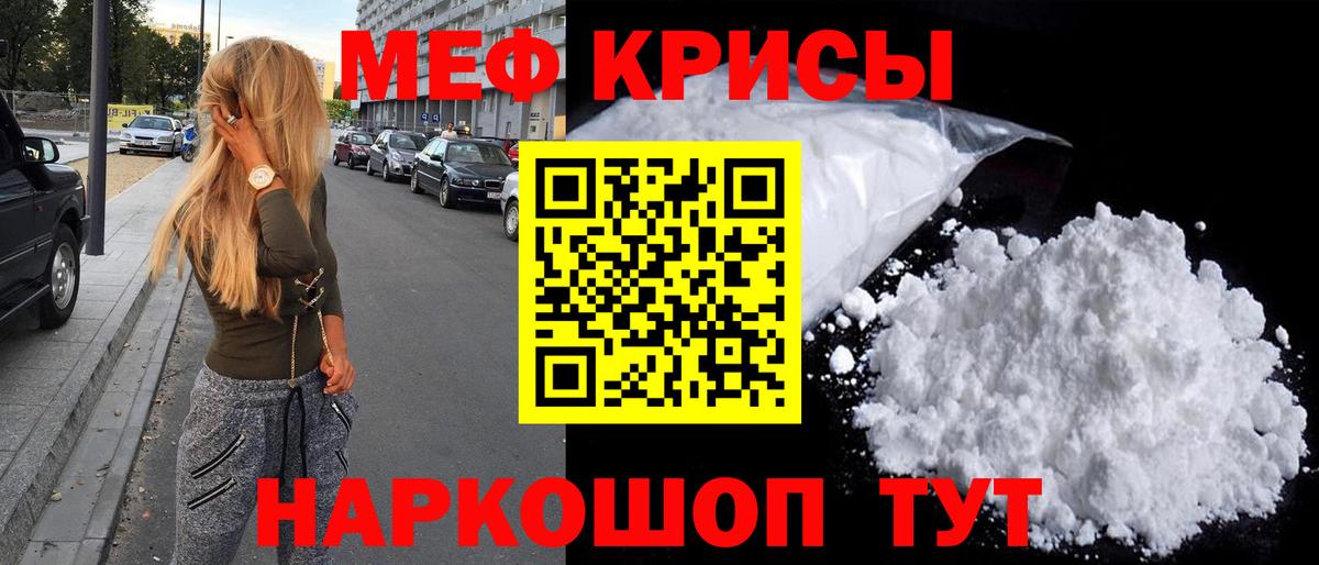 МЕФ мука  МЕФ  Вход с VPN  Новошахтинск  Меф  МЯУ-МЯУ 4 MMC 