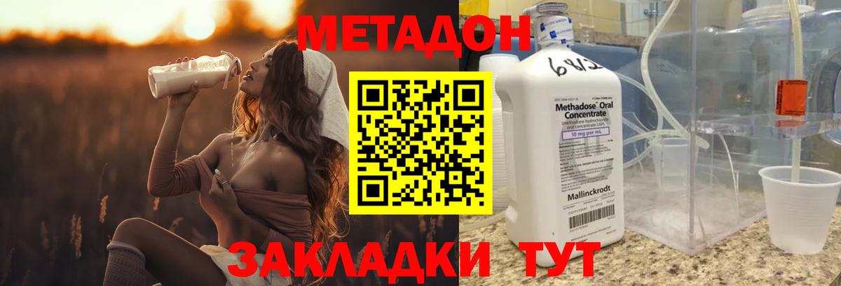 МЕТАДОН мёд  Вход с VPN  Новошахтинск 