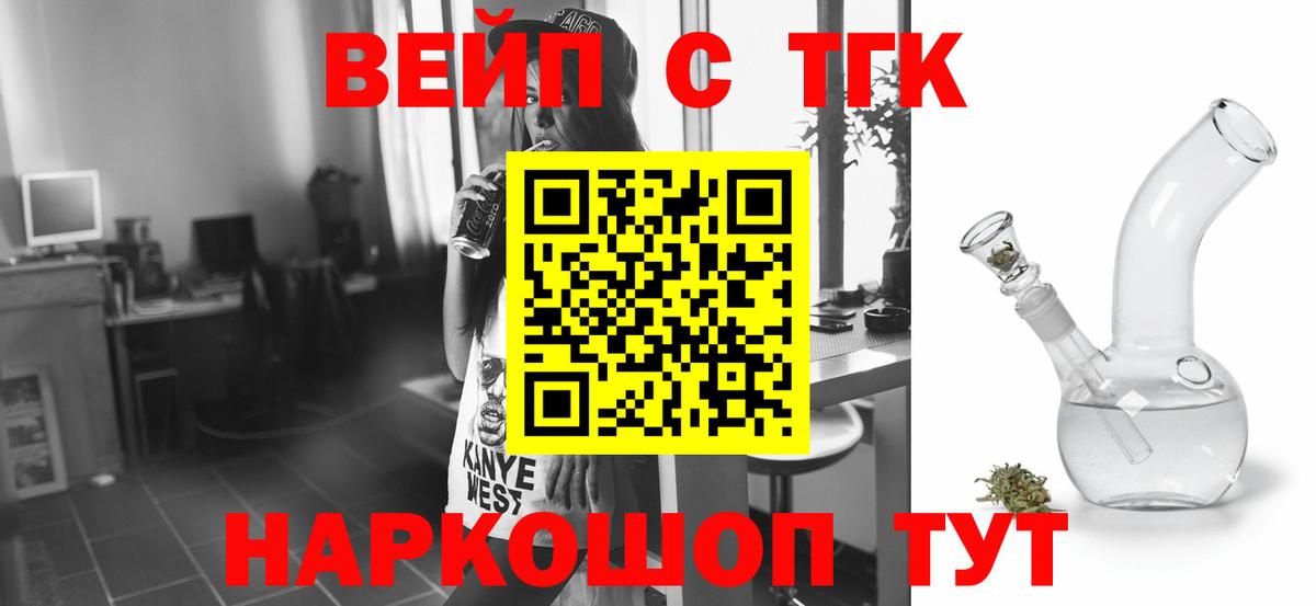 ТГК гашишное масло Новошахтинск