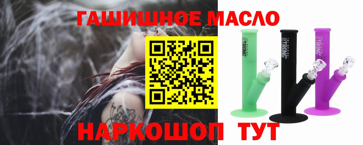 Новошахтинск  ТГК вейп с тгк  Вход с VPN  Дистиллят ТГК концентрат 