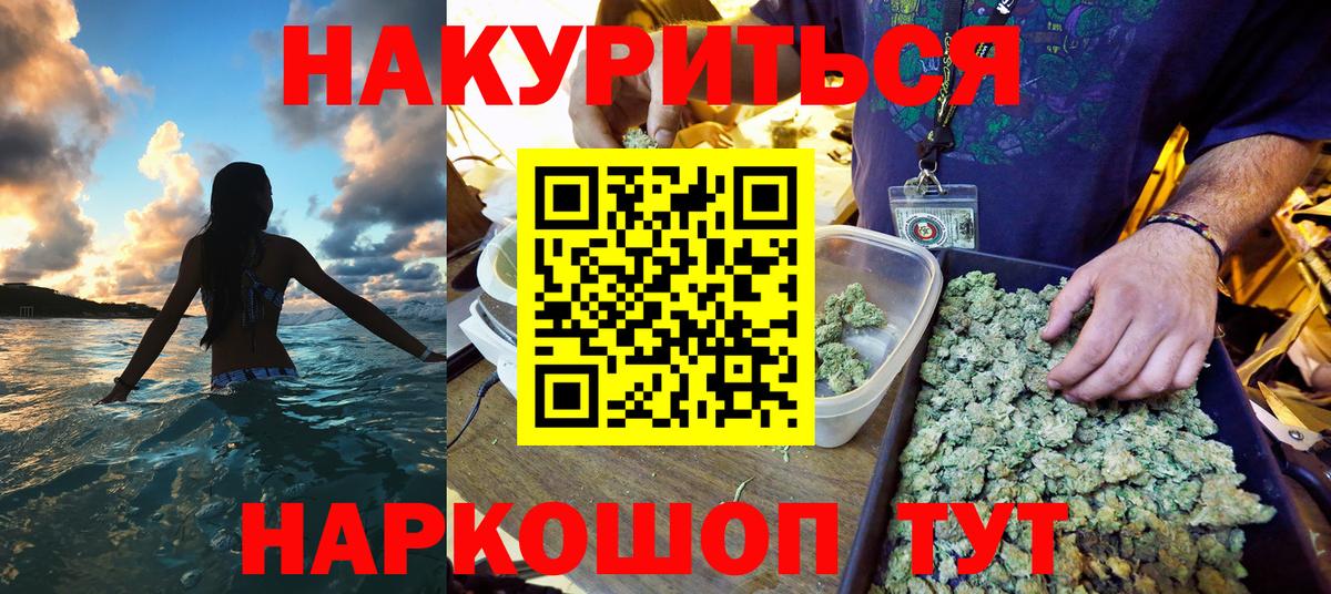 Марихуана VHQ Новошахтинск